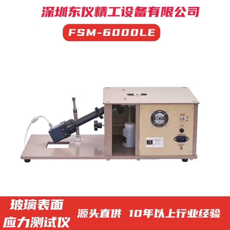 汕尾应力仪
